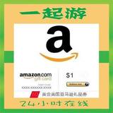自动发货 美国亚马逊 amazon 礼品卡 gift card 1 美金 $1.00