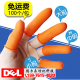 防滑指套 包邮橙色一次性乳胶耐磨加厚工业劳保橡胶防静电手指套