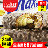 24包包邮 韩式锦大MAXBAR5榛果仁花生夹心代可可脂巧克力棒35g
