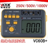 胜利VC60B+ 绝缘电阻测试仪 数字兆欧表 250V/500V1000V绝缘摇表