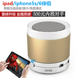苹果蓝牙音箱 ipad/iphone5/4s/6手机专用mini迷你无线音响低音炮