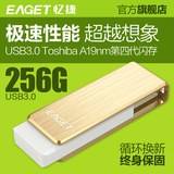 256gu盘 忆捷F50s u盘256g USB3.0极速U盘 读/写高达300/210MB/S