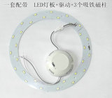 LED改造板吸顶灯改造板圆环形灯管贴片节能灯光源改装灯珠灯板