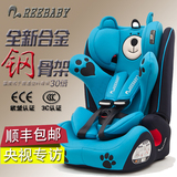REEBABY汽车用进口ISOFIX宝宝儿童安全座椅 德国9个月-12岁坐椅3c