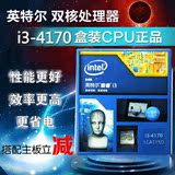 Intel/英特尔I3-4170中文原盒 CPU双核四线程台式机芯片 替代4160