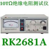 美瑞克RK2681绝缘电阻测试仪RK2681A绝缘电阻仪500V/1000V绝缘表