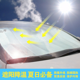 汽车遮阳挡 隔热阳挡 反光 遮阳挡 遮阳板 太阳挡 铝箔 前档