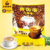 马来西亚进口 旧街场二合一速溶白咖啡 无糖咖啡 25g*15条 450g