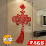 特色中国结亚克力3d立体墙贴画婚房客厅沙发玄关可家居背景装饰贴