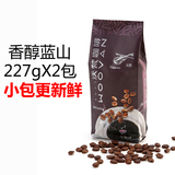 沃梵蓝山风味咖啡豆 中度烘焙可发现磨纯黑咖啡粉454g袋装 香醇