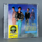 正版|复黑王系列 Beyond 大地 车载汽车音乐光碟片 1CD