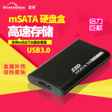 mSATA固态硬盘盒USB3.0转接SSD移动硬盘盒子高速全金属铝壳1.8MM