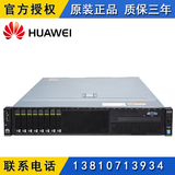 华为RH2288H V3服务器 E5-2609V3/8G/无RAID/无硬盘/460W电源/DVD
