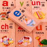 学拼音识字认知 儿童积木制女孩男 宝宝早教益智力玩具1-2-3-6岁