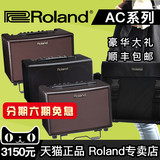 Roland罗兰音箱 AC33 AC40 AC60 RW 木吉他音箱 电箱琴音箱 音响