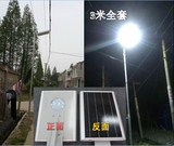 太阳能路灯 15W 3米LED一体化路灯路灯杆公园庭院别墅小区路灯杆