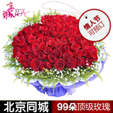 情人节圣诞节平安夜99朵红玫瑰花 朝阳海淀北京同城鲜花速递送花