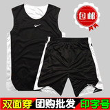 2016男双面篮球服定制比赛服男两面穿篮球衣印字印号透气背心套装