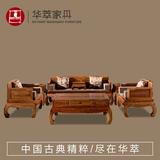 华萃红木客厅罗汉床全实木沙发组合中式仿古花梨刺猬紫檀成套家具