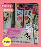 日本代购 正品 SANA豆乳洗面奶150g 日本本土货 保湿紧致滋润