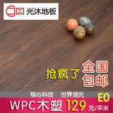 光沐长海WPC地板木塑PVC片材地板革石塑地暖地热锁扣出口厂家直销