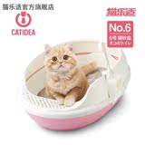 猫乐适猫厕 CL6三层抗菌猫砂盆 半封闭式猫砂盆落砂踏板猫厕所