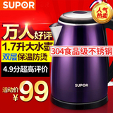 SUPOR/苏泊尔 SWF17E18A电热水壶不锈钢自动断电大容量电开水壶
