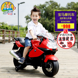 智乐堡宝马儿童摩托车电动车小孩玩具车宝宝摩托车大号可坐人男婴