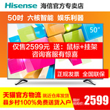 Hisense/海信 LED50EC290N50英寸液晶电视机智能平板WIFI网络彩电