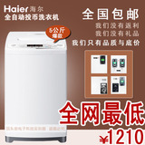 5公斤 Haier/海尔B5068M21V全自动自助投币刷卡式商用洗衣机 包邮