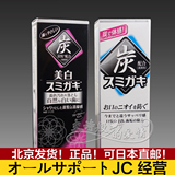 日本小林制药黑炭牙膏炭力清新口气防口臭美白去牙渍牙垢