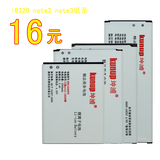 坤浦 三星note2 note3 note4 N7100 N9000 N9100 I9220 I9228电池