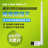 B-LINK 迷你无线路由器穿墙wifi便携式360小型发射无限AP家用网卡