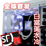 包顺丰全球首款白富美CPU水冷散热器SOPLAY赛普雷幻灵X99i7-5960X
