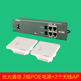 光大POE电源无线AP面板路由器模块弱电箱信息箱光纤箱家用套装