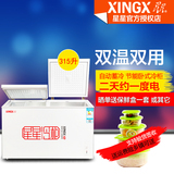 双温XINGX/星星 BCD-315JE 冰柜商用家用冷藏冷冻节能卧式冷柜