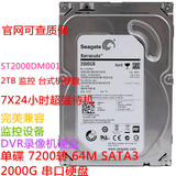 Seagate/希捷 ST2000DM001 2TB 2T台式电脑硬盘可监控录像2000G