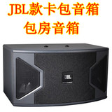 JBL KS-310专业KTV 音箱 卡包音响 会议 家庭 包房 卡拉OK 10寸