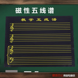磁性五线谱软黑板 音乐磁性黑板贴 60*80CM 儿童书写 磁性绿板