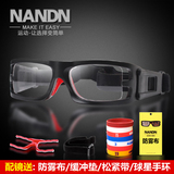 NANDN专业防雾篮球眼镜 超大视角足球近视运动眼镜男款护目眼镜框