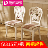 德邦尚品 韩式碎花布艺象牙白色框架实木餐椅 简约软靠背软坐椅子