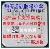 AMD 速龙II X4 641 四核CPU 散片FM1 接口 CPU 质量保证 X4 638