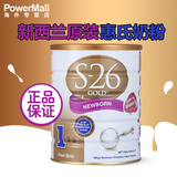 新西兰原装进口 金装惠氏1段S26 婴幼儿奶粉一段0-6个月900g/罐
