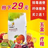 拍下29元 综合果蔬酵素粉 塑身复合水果排毒通便台湾天然正品