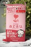 日本正品代购 baby arau 宝宝洗衣皂 不含荧光剂 婴儿皂 肥皂