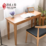 实木书桌电脑桌写字台 简约现代橡木带抽屉1.2米写字桌办公桌家具