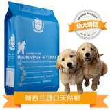 进口沃培 狗粮 小型犬 幼犬奶糕 钙奶味 纯天然 通用型1.6kg包邮
