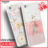 维泡vivox5pro手机壳硅胶软步步高vivo X5Pro保护套防摔磨砂男女