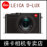 Leica/徕卡 D-LUX5 徕卡D-LUX原装正品数码相机 徕卡微单相机
