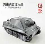 二战德国德军突击虎强虎坦克世界军事坦克模型方块拼装益智男玩具